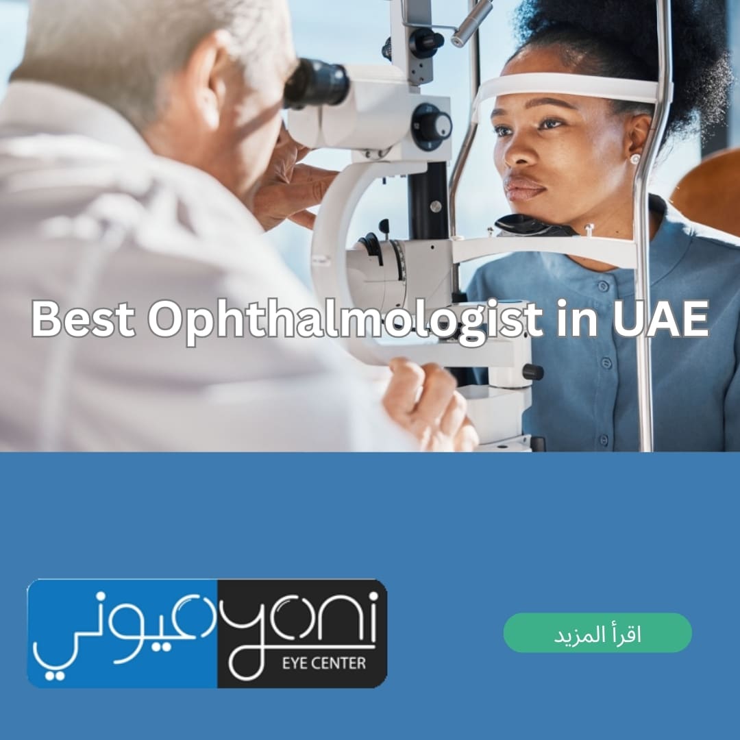 أسعار عدسات المياه البيضاء