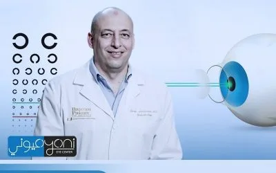 افضل دكتور ليزك في مصر