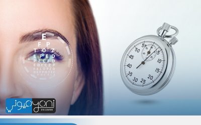 متى يرجع النظر طبيعي بعد عملية الفيمتو ليزك
