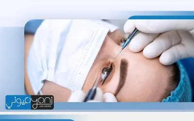 تجربتي مع عملية تثبيت القرنية