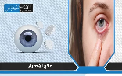 أعراض ارتشاح العين