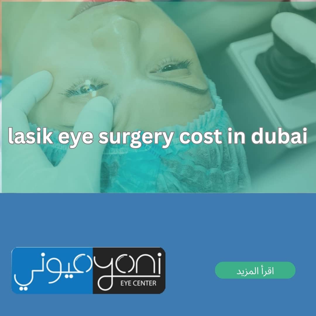 lasik eye surgery cost in dubai